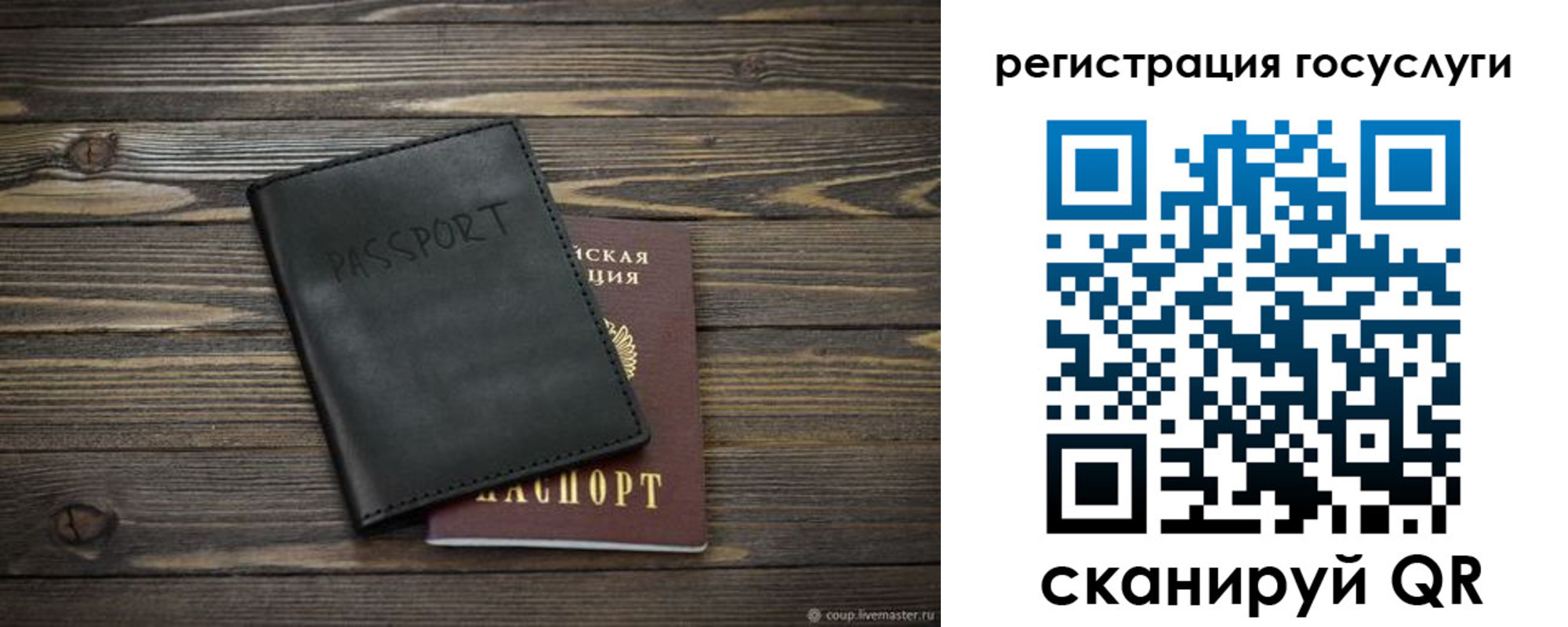 временная регистрация в квартире в Златоусте