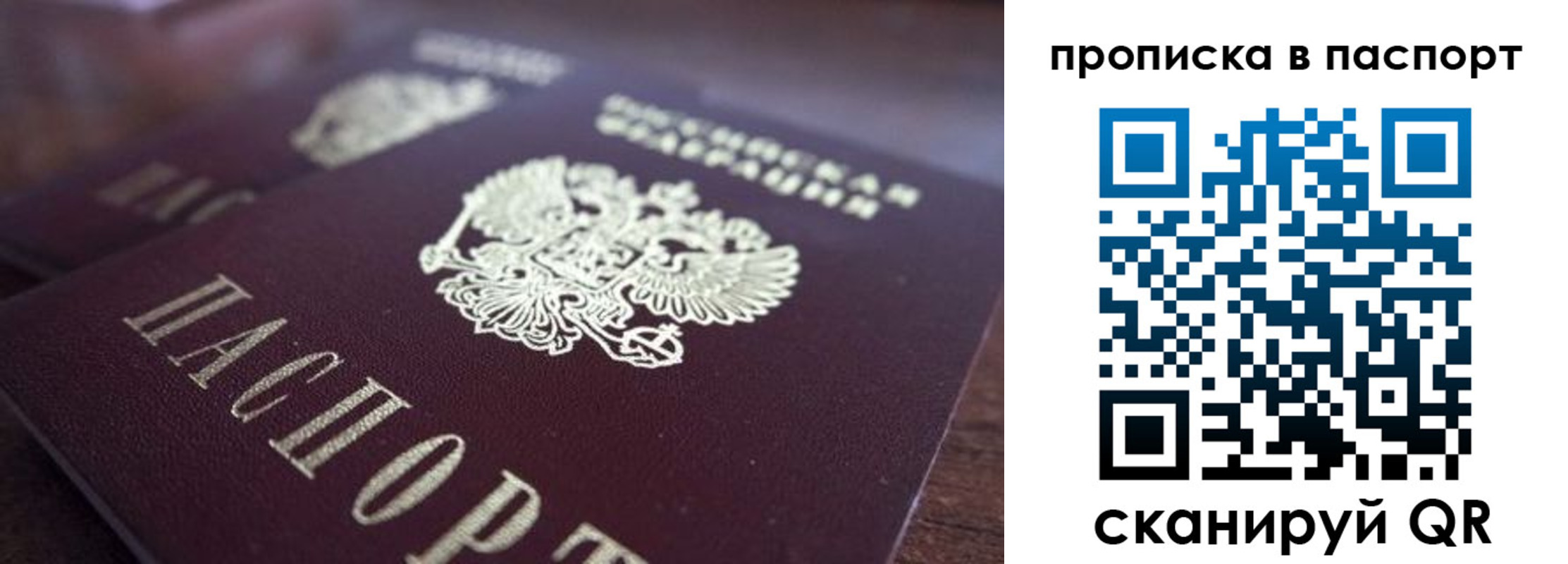 временная регистрация законно в Златоусте