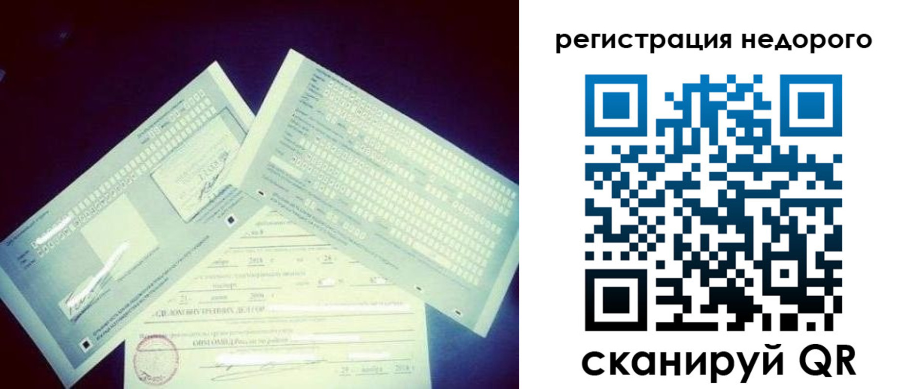 временная прописка в Златоусте